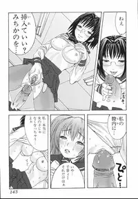 [Palco Nagashima] Futanari A La Mode