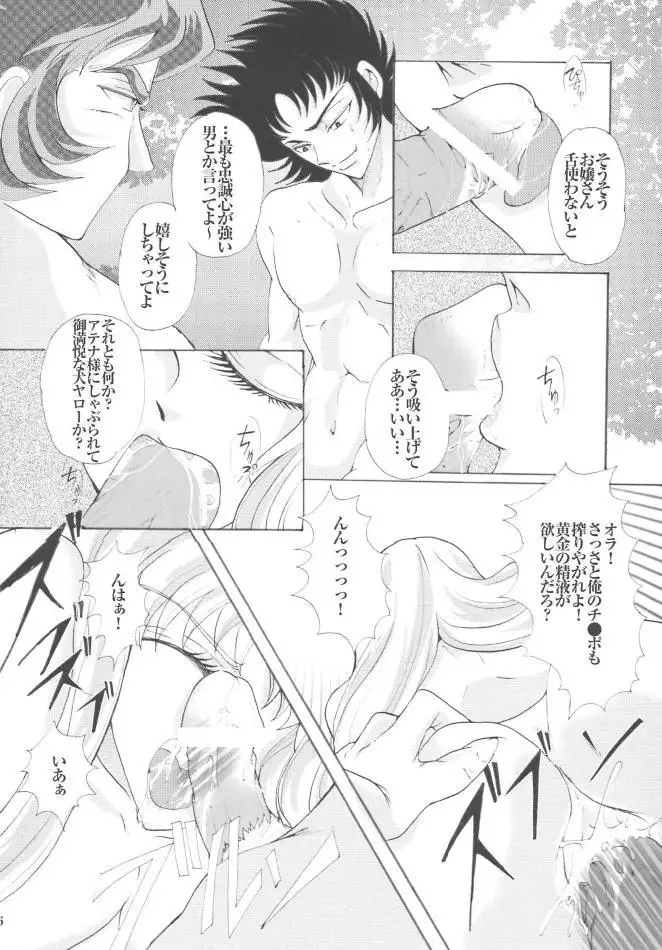 Saori 100%