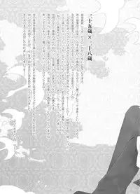 (C91) [CURSOR (Satou)] Koyoi mo Tsuki wa Kagayaku (Ace Attorney)