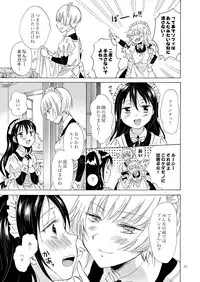 [peachpulsar (Mira)] Chiisana Maid-san no Himitsu [Digital]