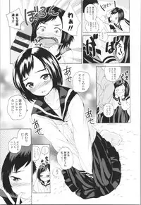 [Misumi Tsubaki] Watashi, Hajimete nan dakara - I am the first time...