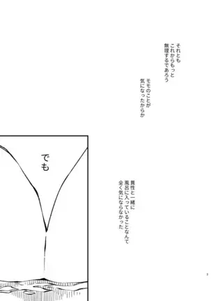 戸惑い