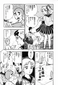 瞳ダイアリー