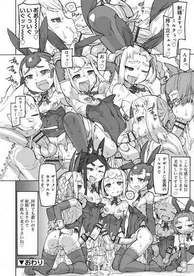 Sei-iki Shounen