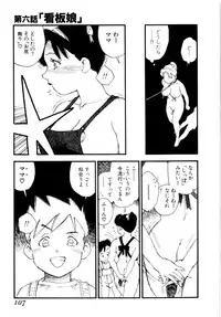[Kaimeiji Yuu] Body Shop