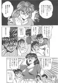 [Tsukushino Makoto] Sexual Variety