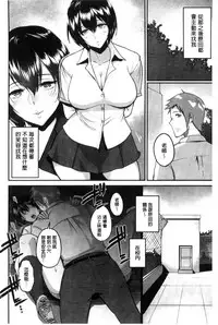 [bifidus] Kimi o Sasou Uzuki Ana [Chinese]
