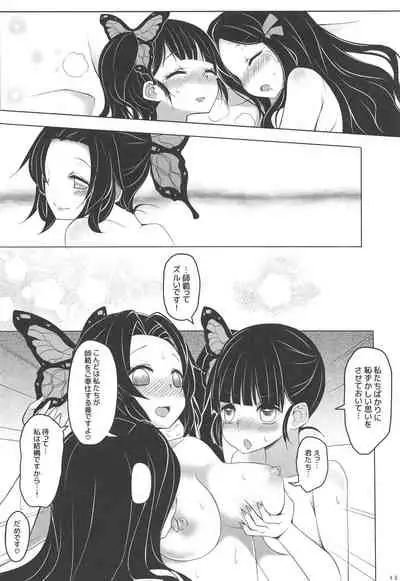 Saikin, Imouto no Yousu ga Chotto Okashiin daga.