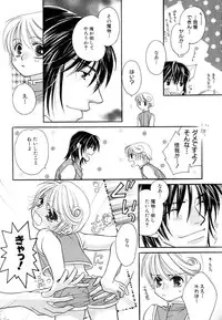[Akiba Jiro] Love Love Lunch