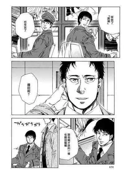 Boku ga Kimi o Korosu made | 直到将你杀死 Ch. 1-10