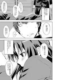 [Circle ED (ED)] Ami-chan no Eroihon! (Toradora!) [Digital]