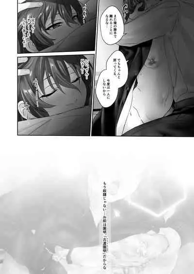 Dorei Shounen Mesugaki Eigyou