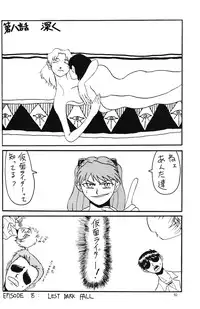 (C50) [Chimatsuriya Honpo (Various)] Crystal Soul (Neon Genesis Evangelion)