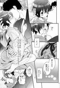 (C84) [88scones (Sakaki Tsui)] Shoutou-go Hisho Note