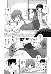[Fujisaki Makoto] Tonari no Itazura Otome