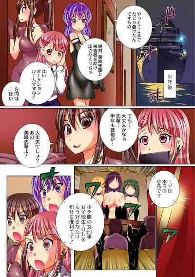 Haha Musume Ryojyoku Soukanzu