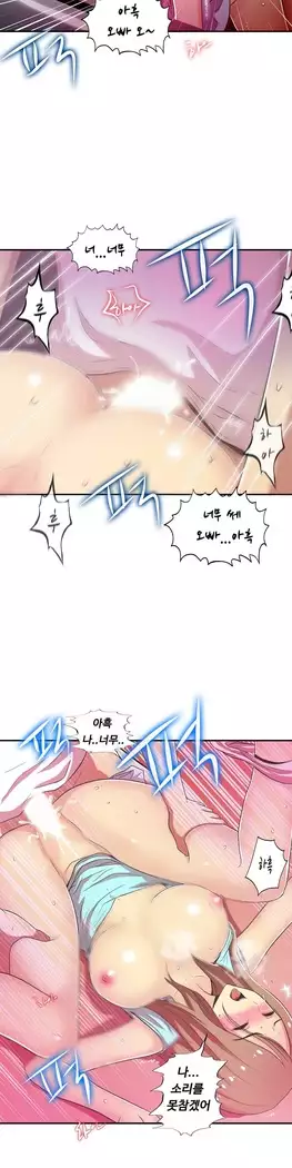 One Room Hero Ch.1-39