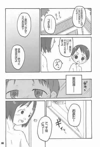 Schooly Miezy Kanzenban