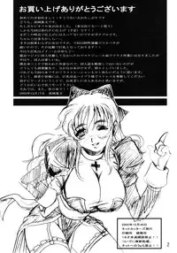 (C69) [Kitkaters (Takaoka Motofumi)] HIGHER-HIGH (Ragnarok Online)
