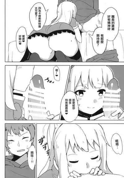 Cagliostro wa Seiyoku ga Tsuyoi Fantasy