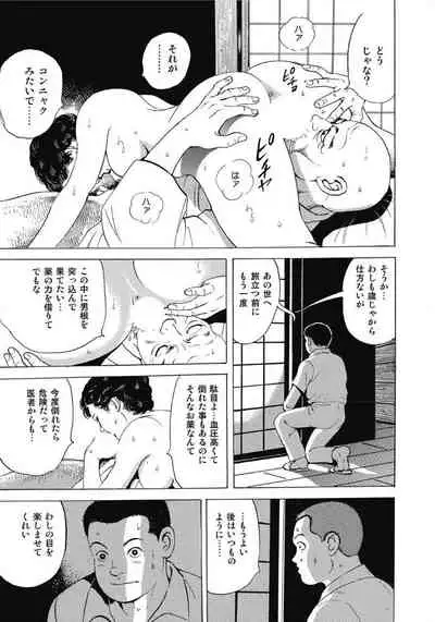 [Anthology] Oiroke Hitozuma Yariyari Nikki [Digital]