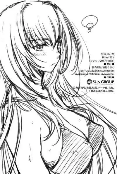 (C99) [Kaiki Nisshoku (Ayano Naoto)] Purple haze (Fate/Grand Order) [Chinese] [黎欧x苍蓝星汉化组]