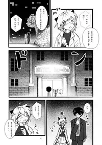 (COMIC1☆4) [Kikaishojo Kaiho-Sensen (Hinata Neru)] Lotion Value