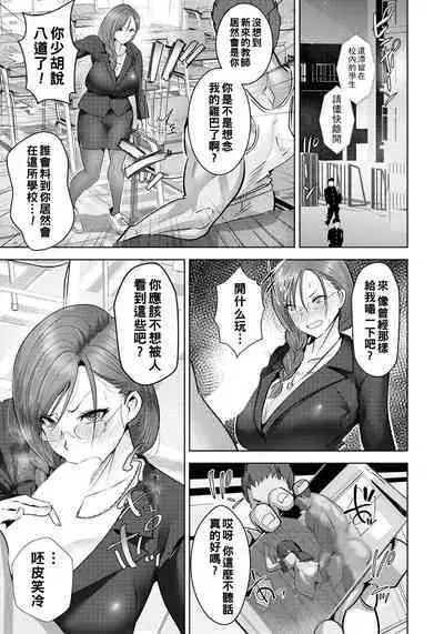 Inkou Revival