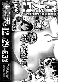 COMIC Kairakuten 2017-01