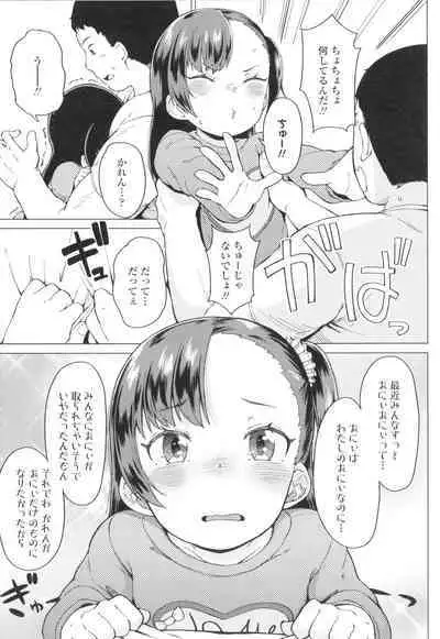 Yoridori Konomi