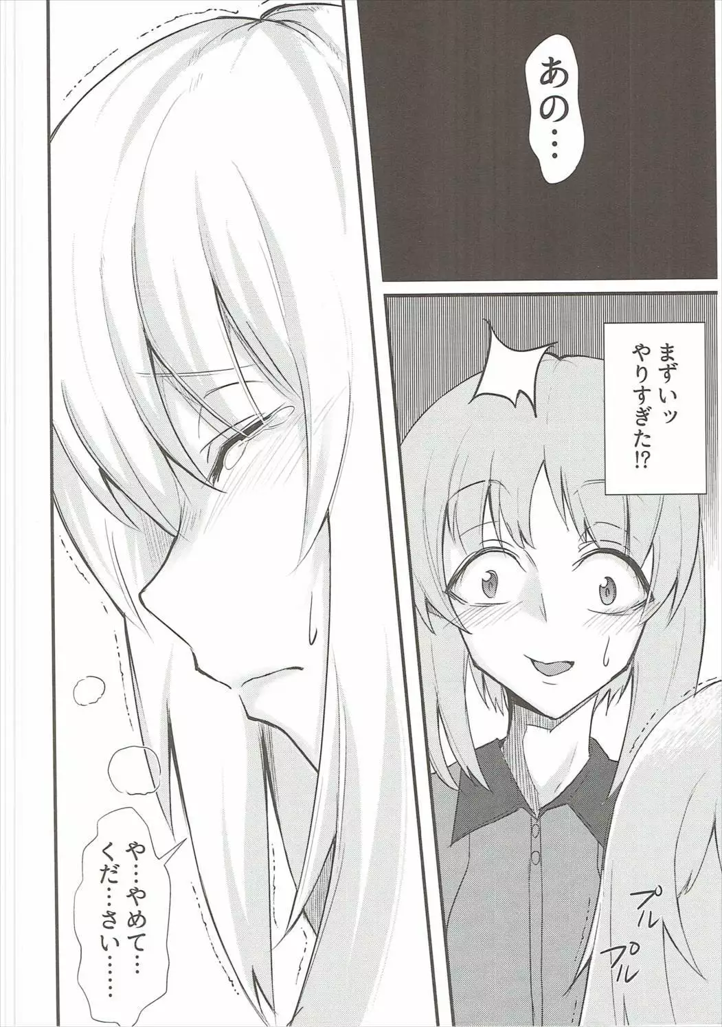Itsumi Erika ga Konna ni Kawaii Wake ga Nai.