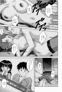 [Aoki Kou] Oniichan ni Natte