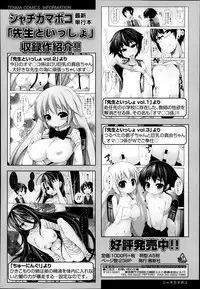 Comic Tenma 2014-01