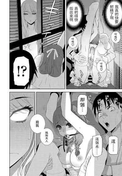 Imouto no Imouto