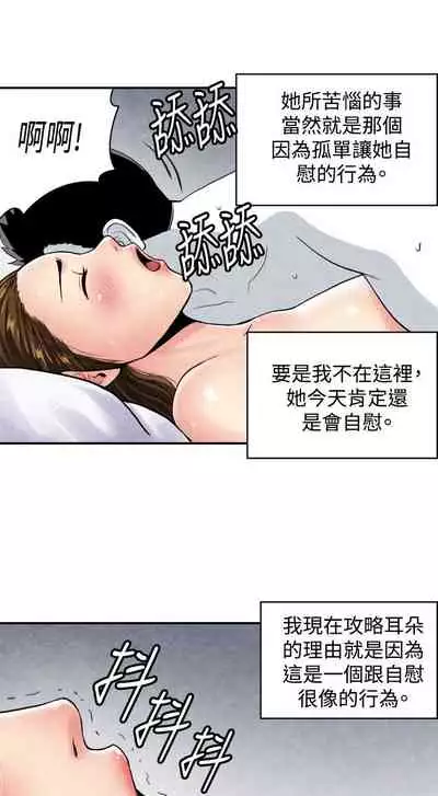 生物學的女性攻略法