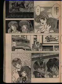 Comic Papipo 1993-08
