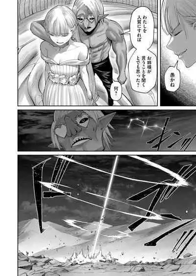 Kichiku Eiyuu Vol.06