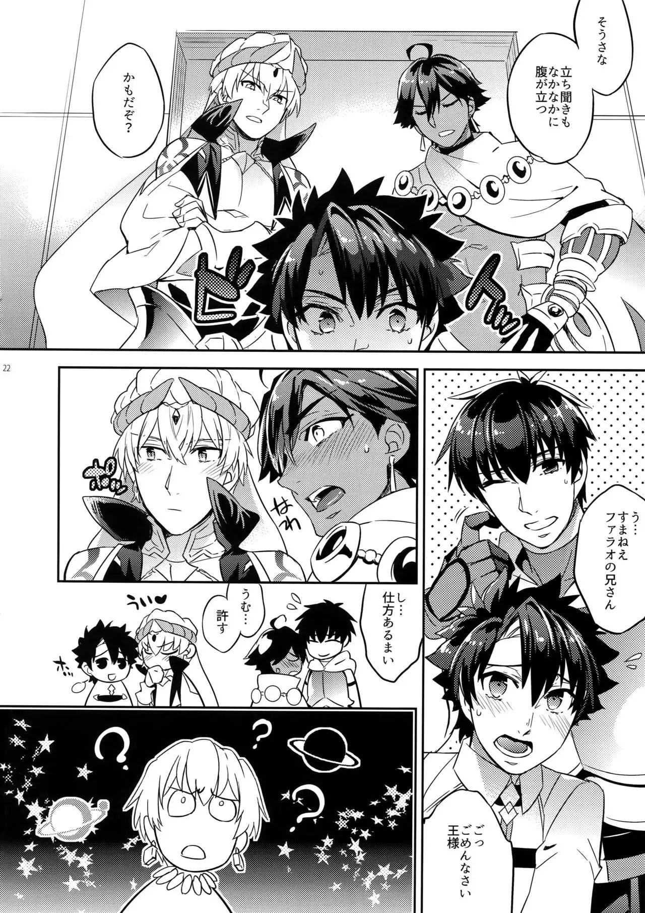 Guda Casgill & Rashuoji Kodai Yome Talk