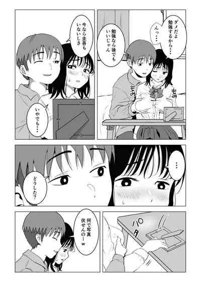 Ore no Kyonyuu Osanajimi ga Aniki to Saikin Ayashii