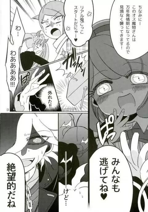 Minna no Meshitsukai Kaihatsuchuu desu