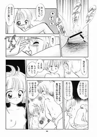 (SC8) [Mystic Chord (Gyro Amarume)] INTRODUCTION (Cardcaptor Sakura)