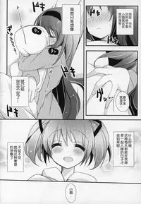 (C91) [Momo9 (Shiratama)] Gyutto Soushuuhen +3 (Puella Magi Madoka Magica) [Chinese] [吼姆喵个人汉化]