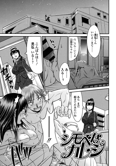 Onna no Honne