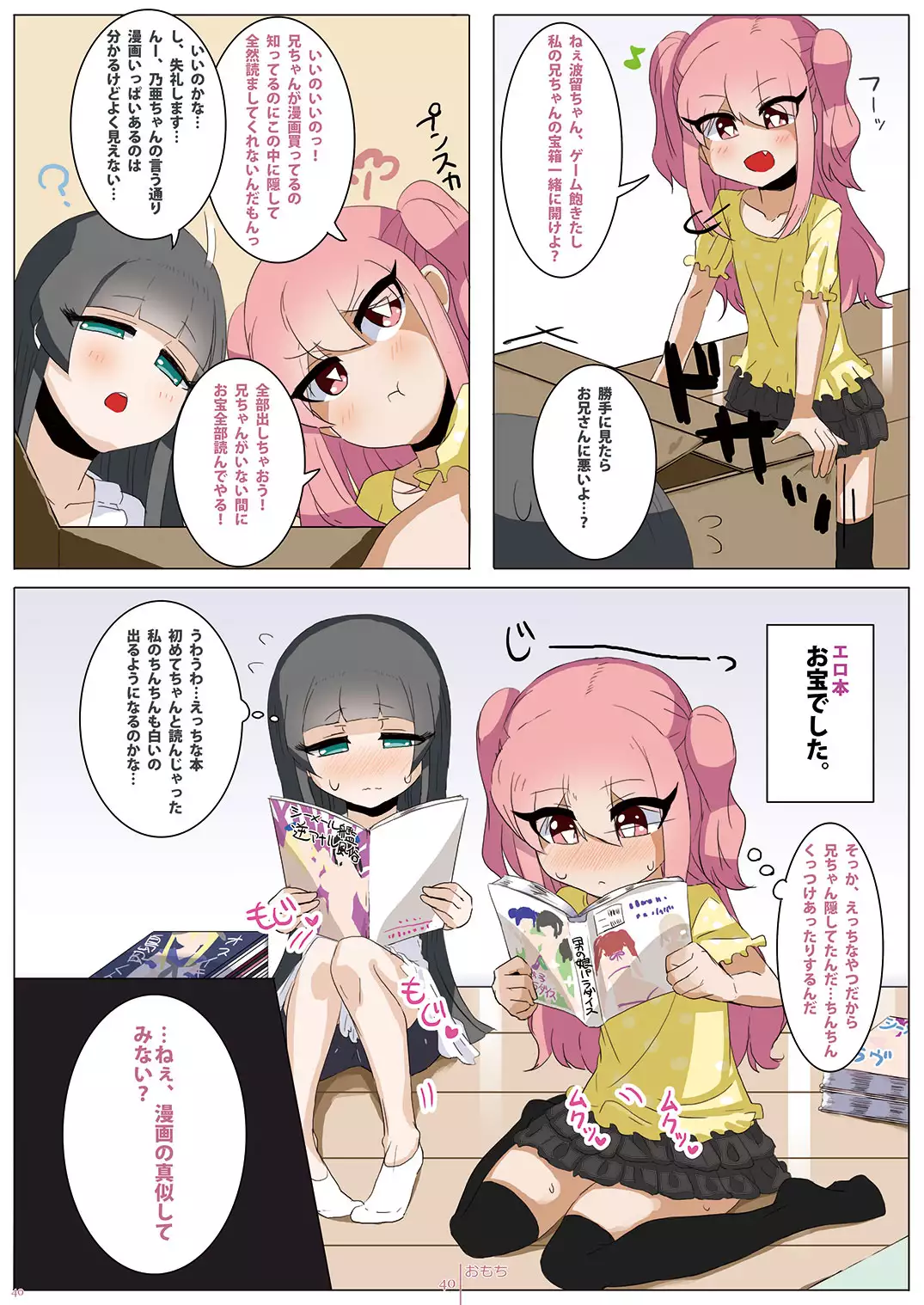 祥年 SHONEN