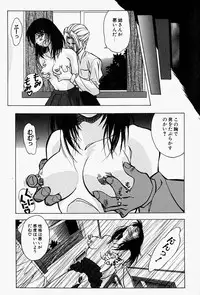 [Shiomi Yuusuke] Haitoku no Ai