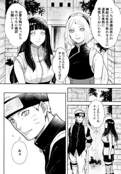 Chronology 2