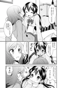 [Sweet Pea (Ooshima Tomo)] NicoMaki Triangle Revenge (Love Live!) [2016-05-29]