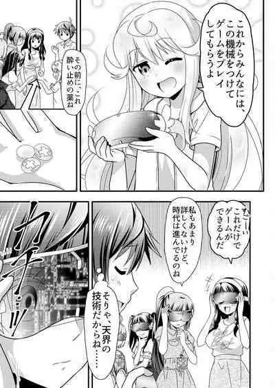 Angel of Medicine! Vol. 3