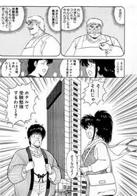 [Amamiya Jun] Puttsun Make Love Vol.4