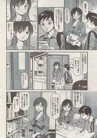 Namaiki! 2008-12